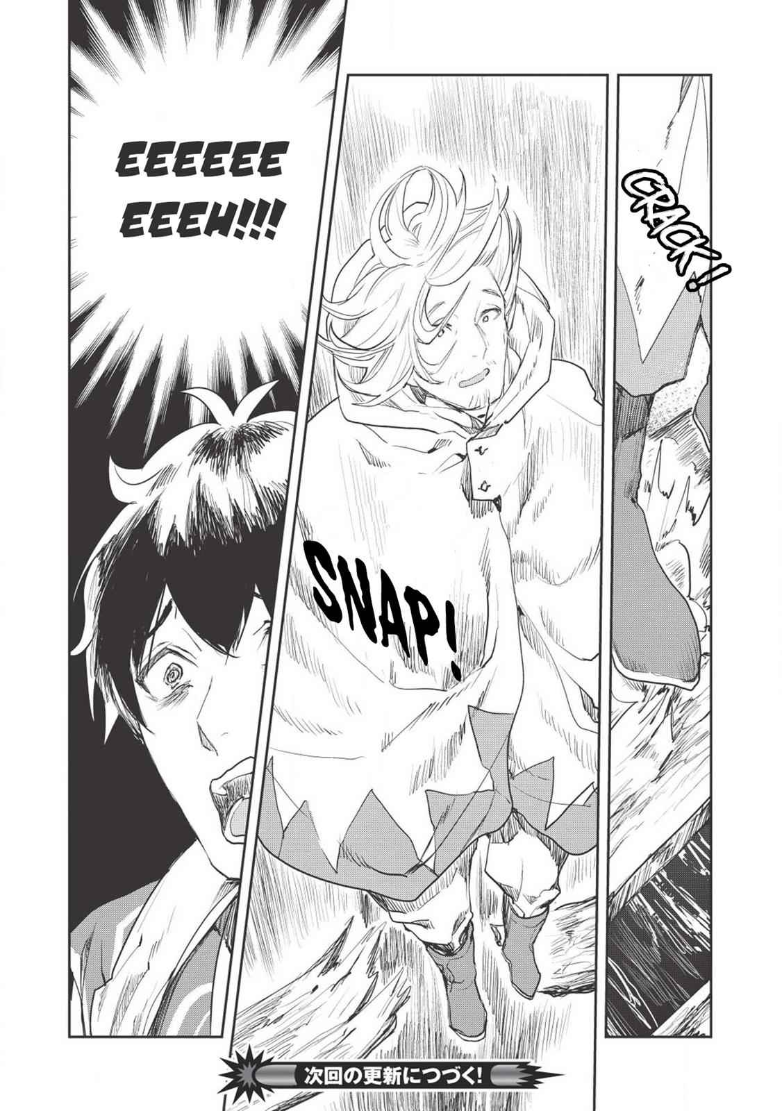 Isekai Ryouridou Chap 15 - Next Chap 16