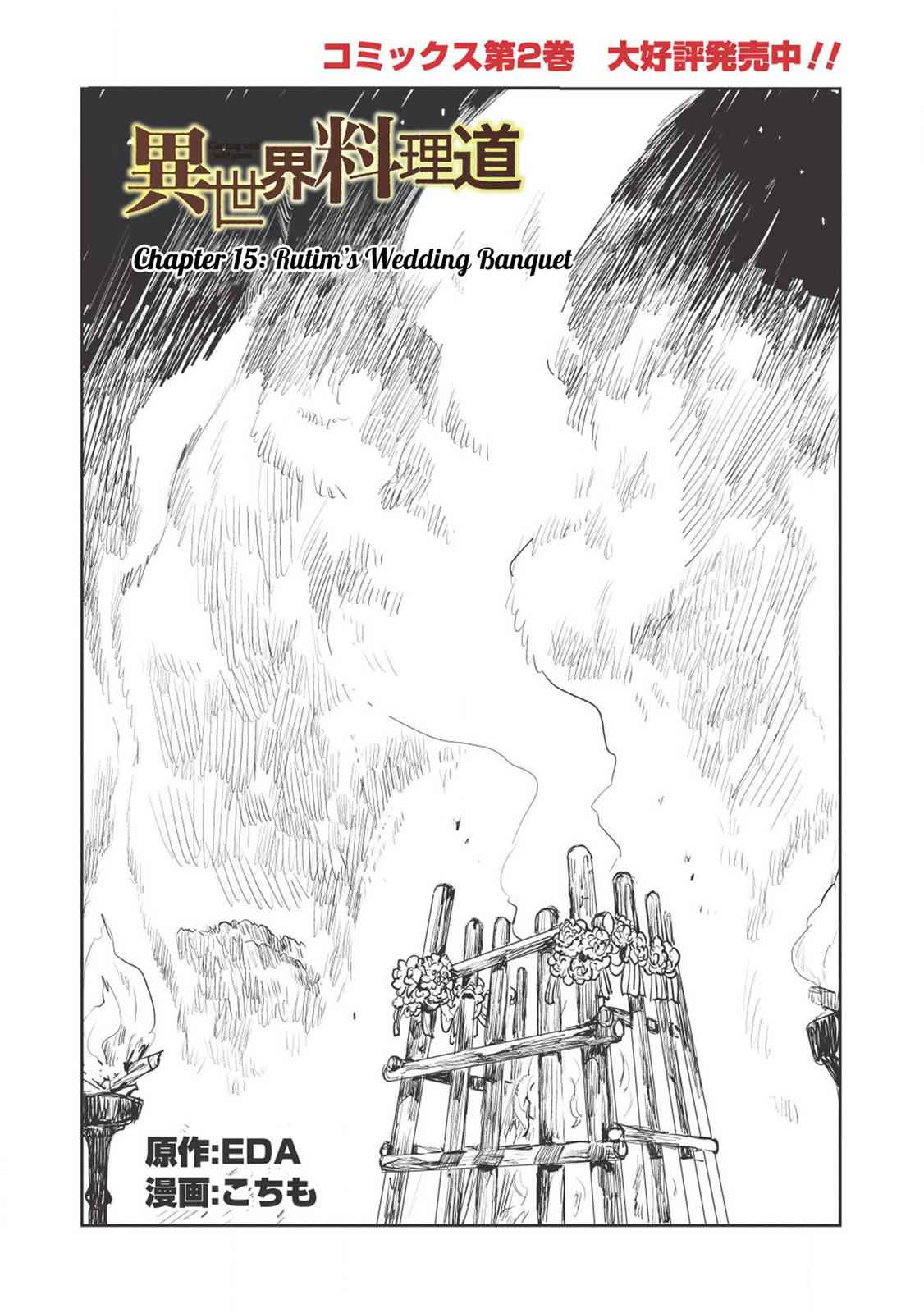Isekai Ryouridou Chap 15 - Next Chap 16