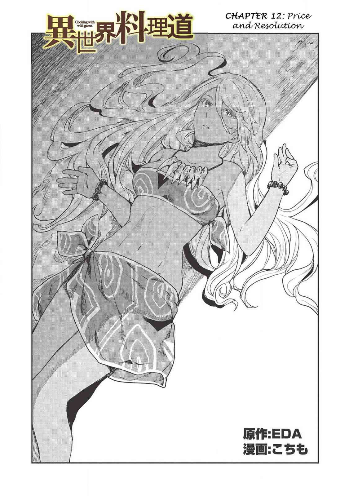 Isekai Ryouridou Chap 12 - Next Chap 13