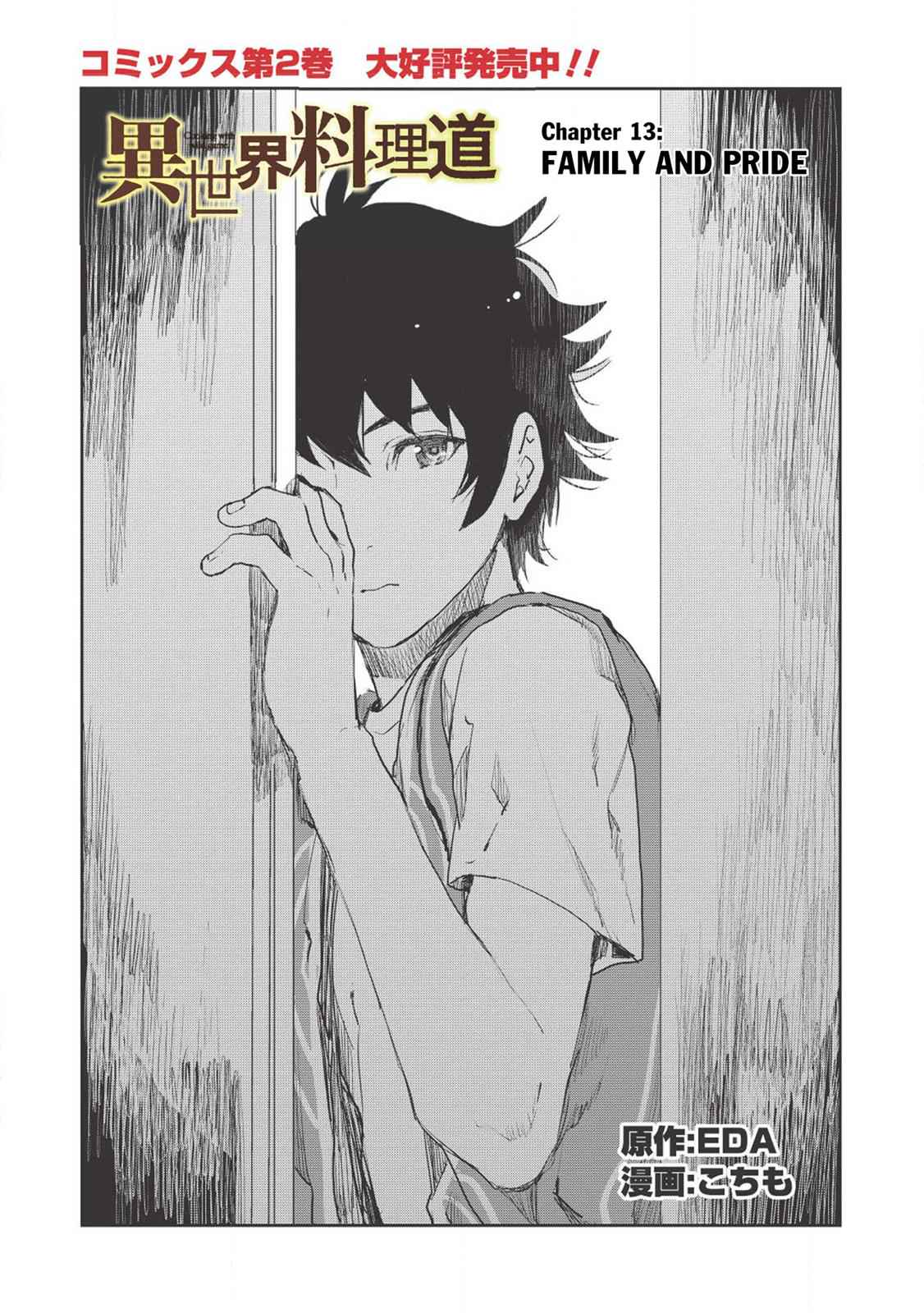 Isekai Ryouridou Chap 13 - Next Chap 14