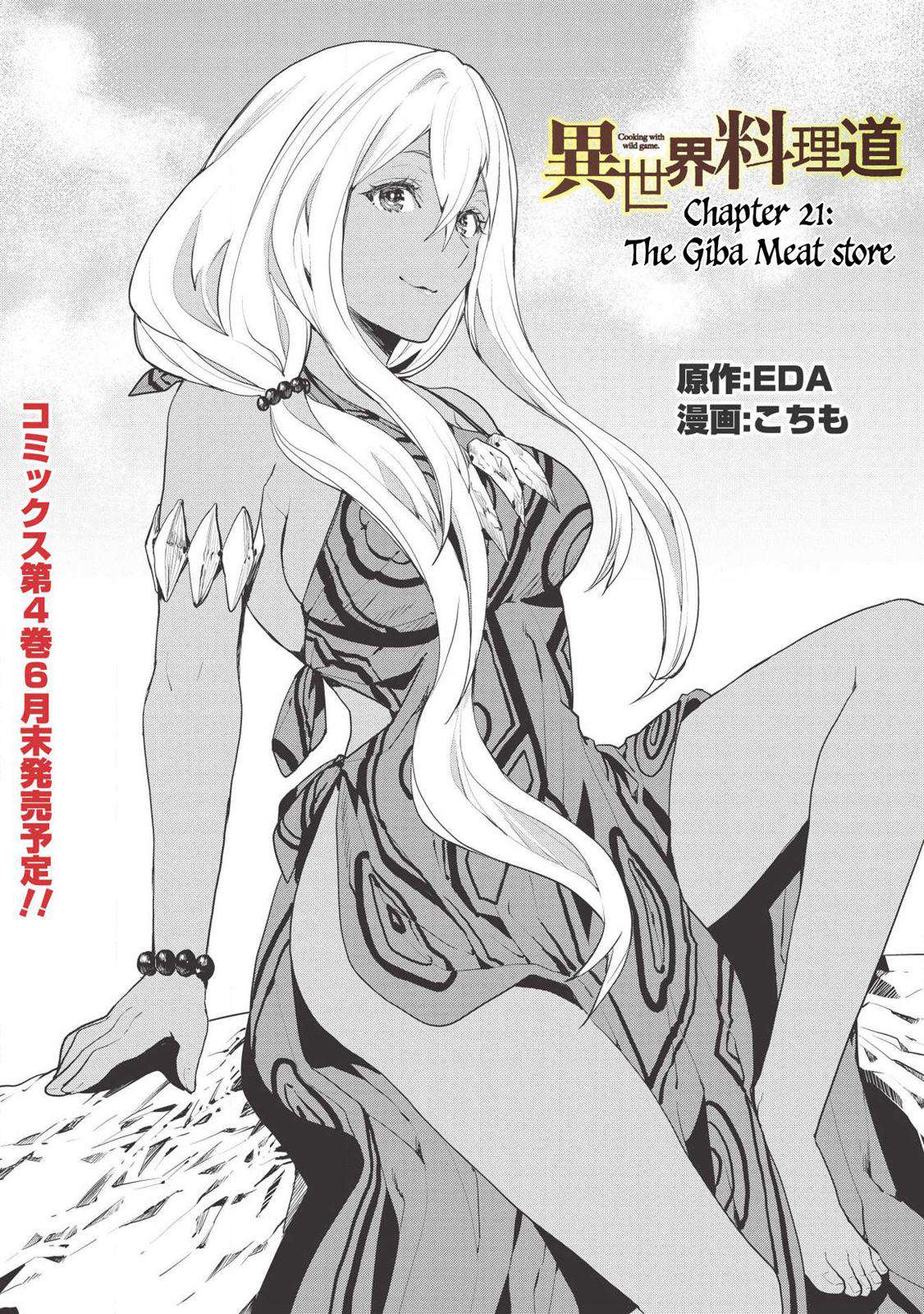 Isekai Ryouridou Chap 21 - Next Chap 22