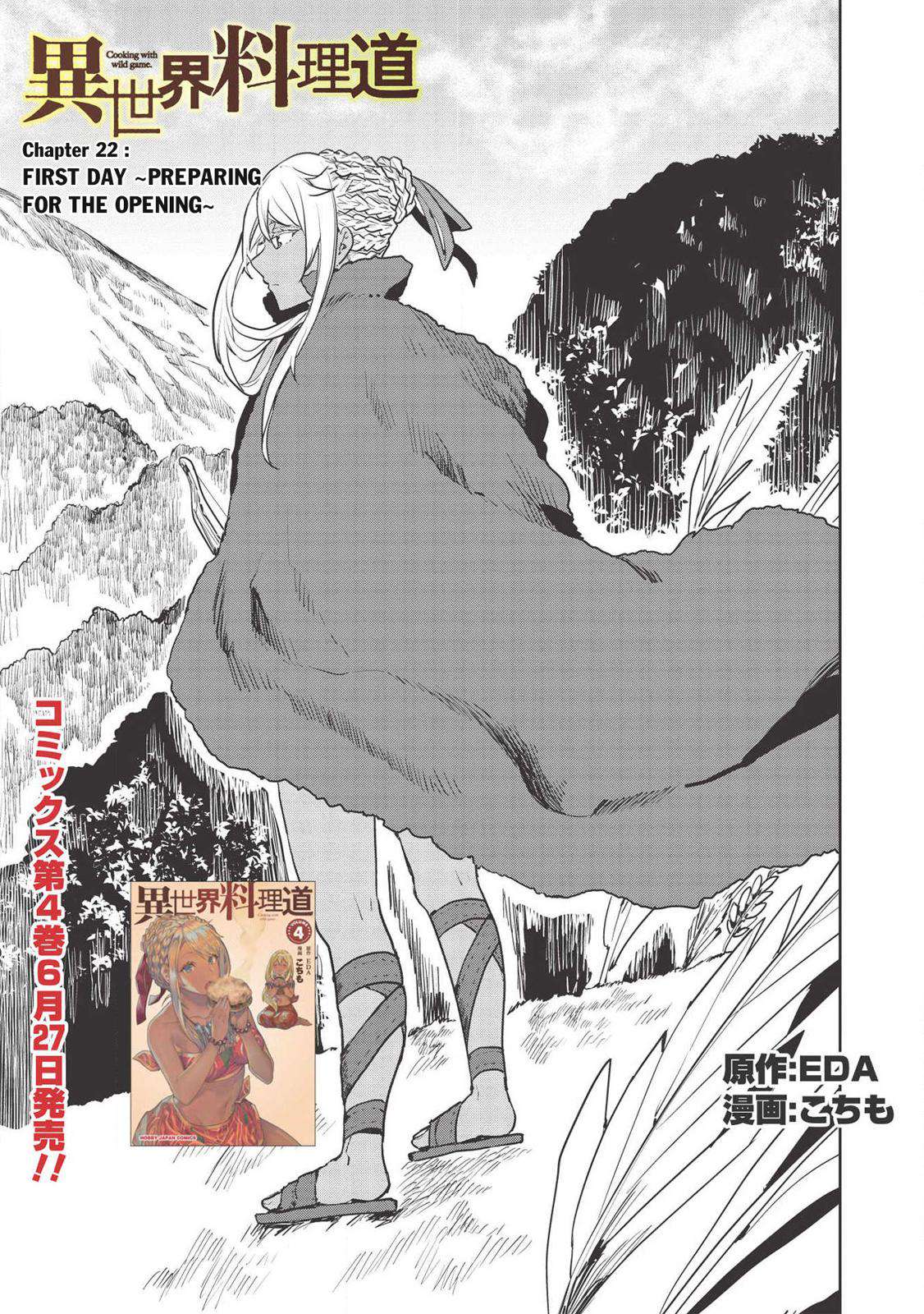 Isekai Ryouridou Chap 22 - Next Chap 23