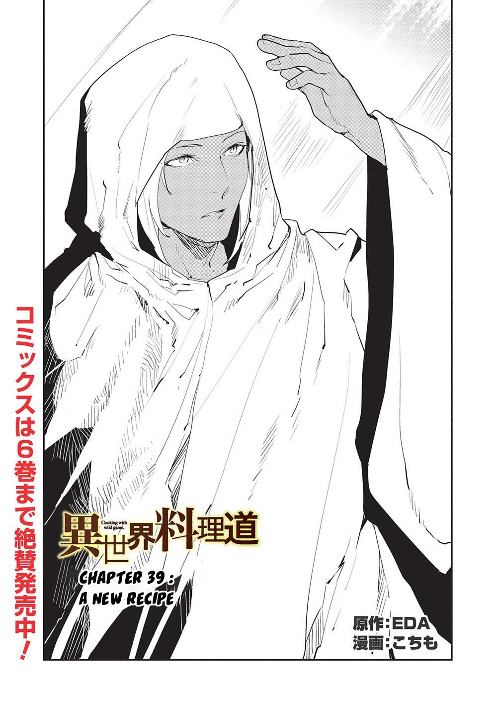 Isekai Ryouridou Chap 39 - Next Chap 40
