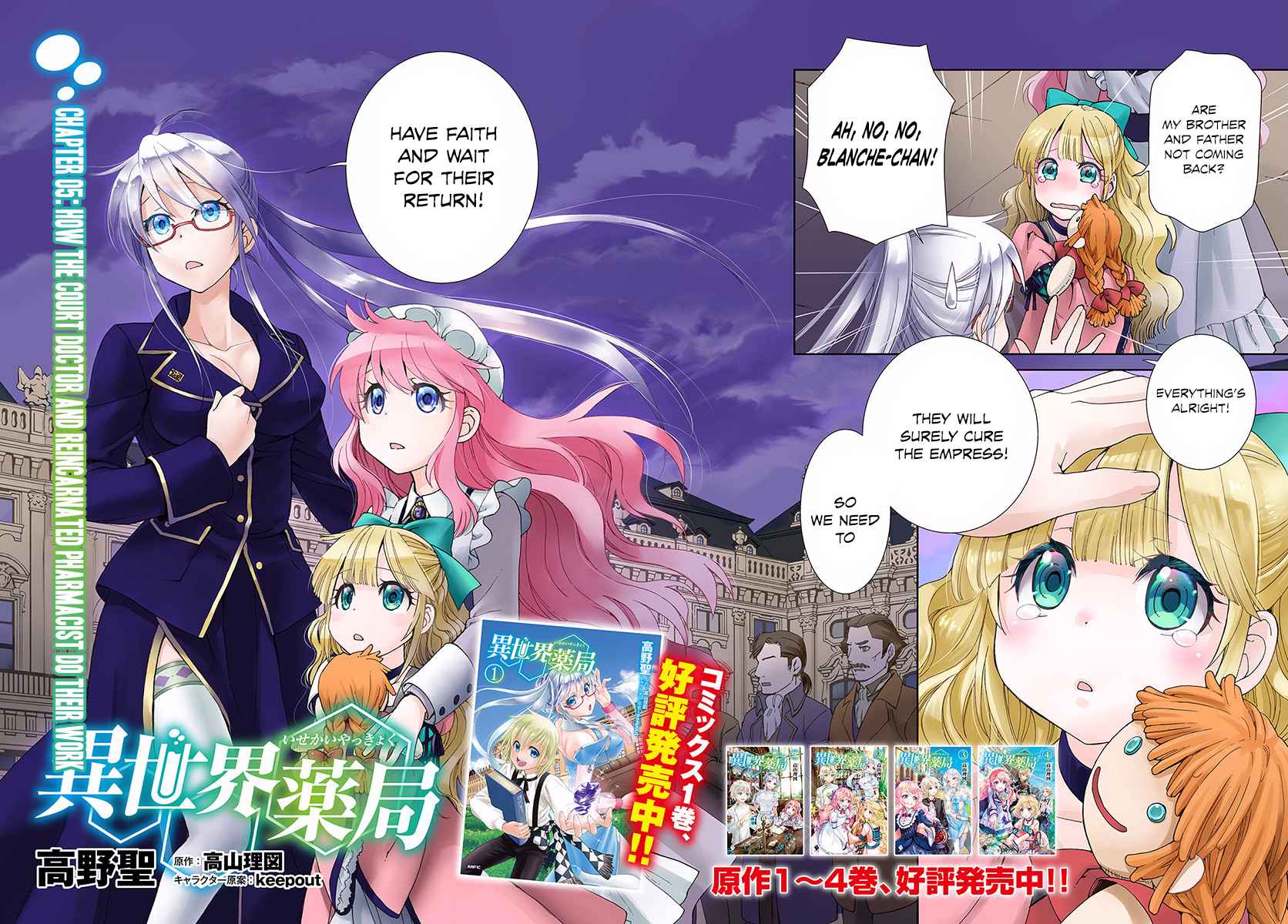 Isekai Yakkyoku Chap 5 - Next Chap 6