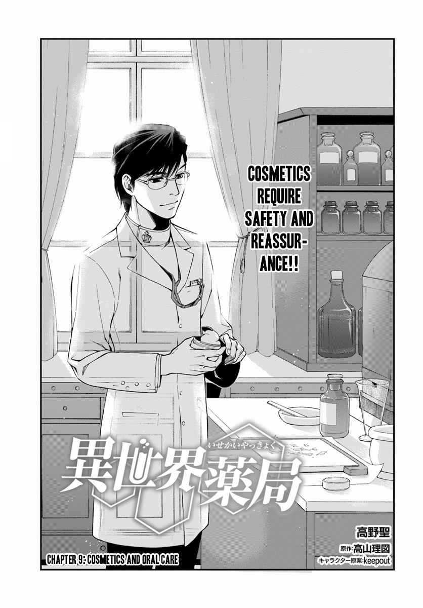 Isekai Yakkyoku Chap 9 - Next Chap 10