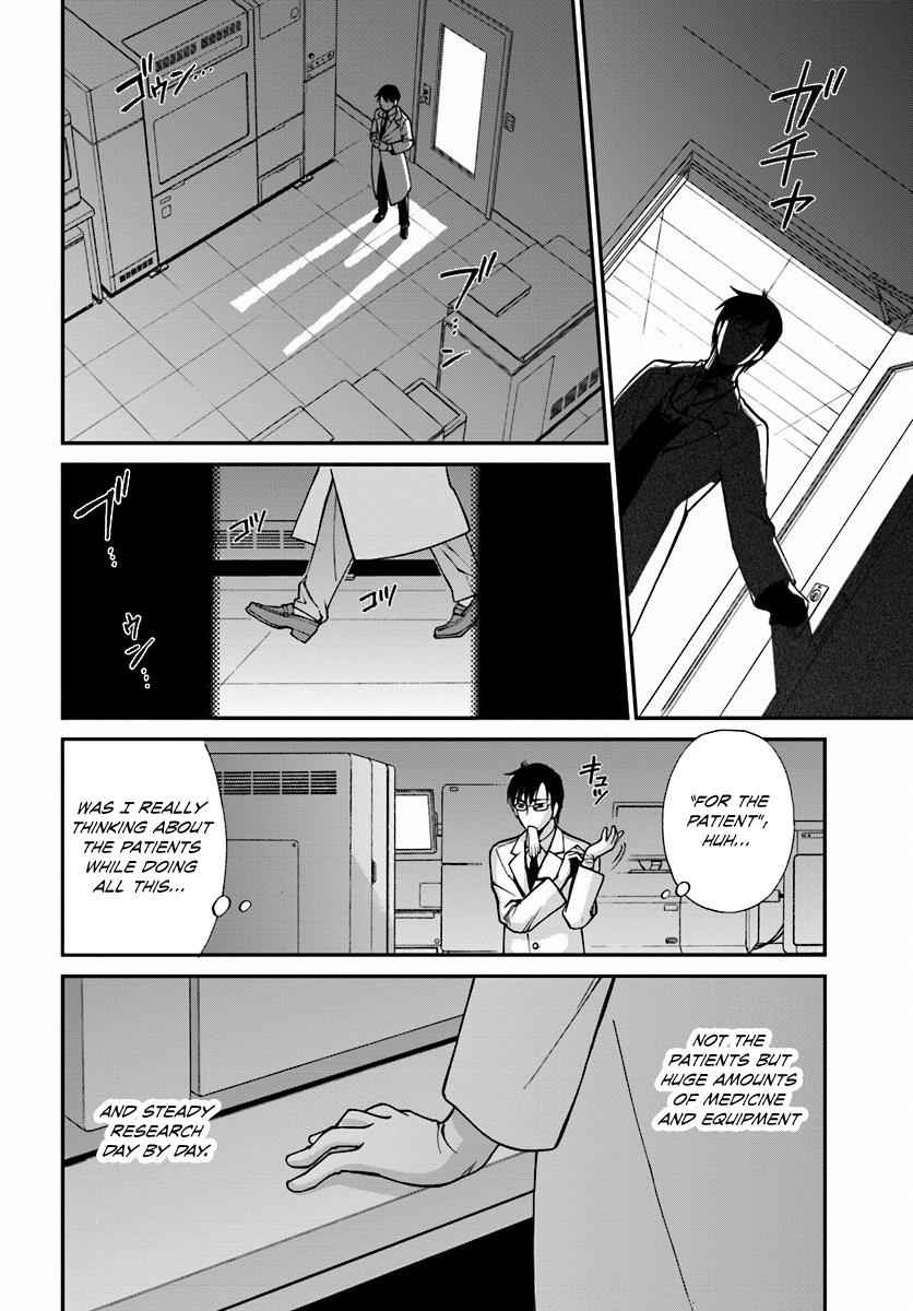 Isekai Yakkyoku Chap 1 - Next Chap 2