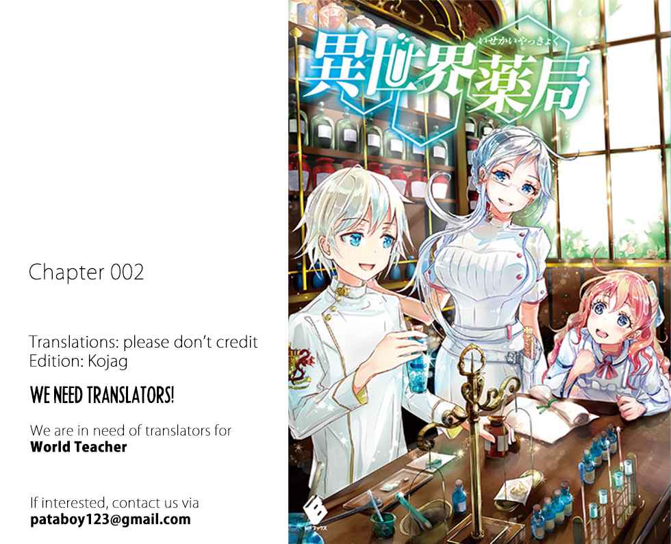 Isekai Yakkyoku Chap 2 - Next Chap 3