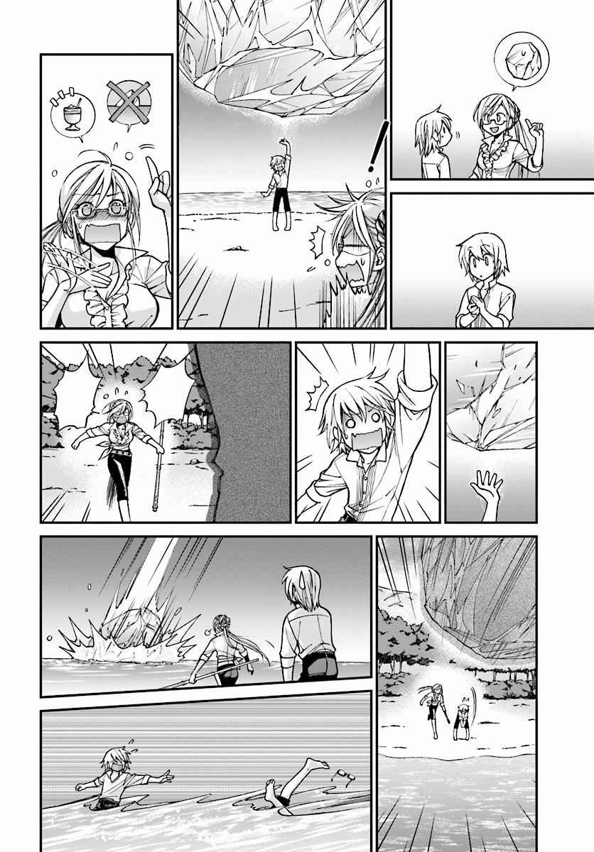 Isekai Yakkyoku Chap 3 - Next Chap 4
