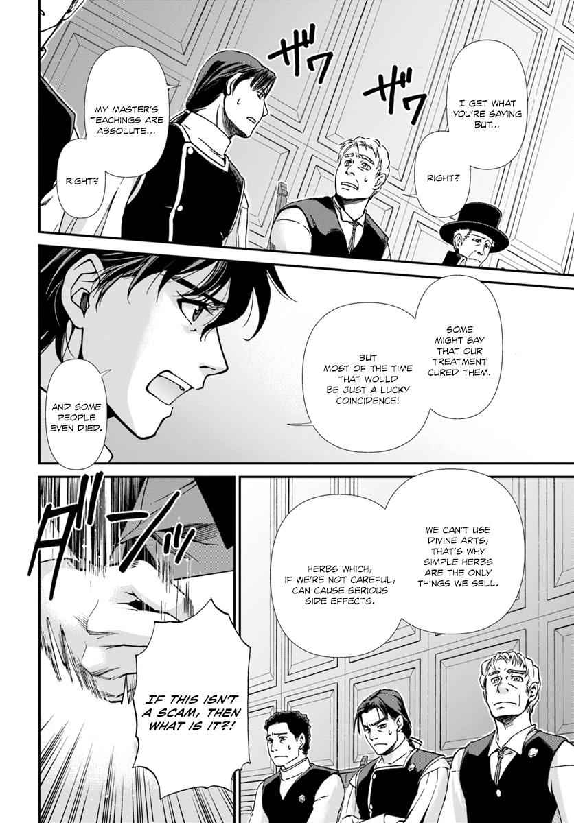 Isekai Yakkyoku Chap 17.3 - Next Chap 18.3