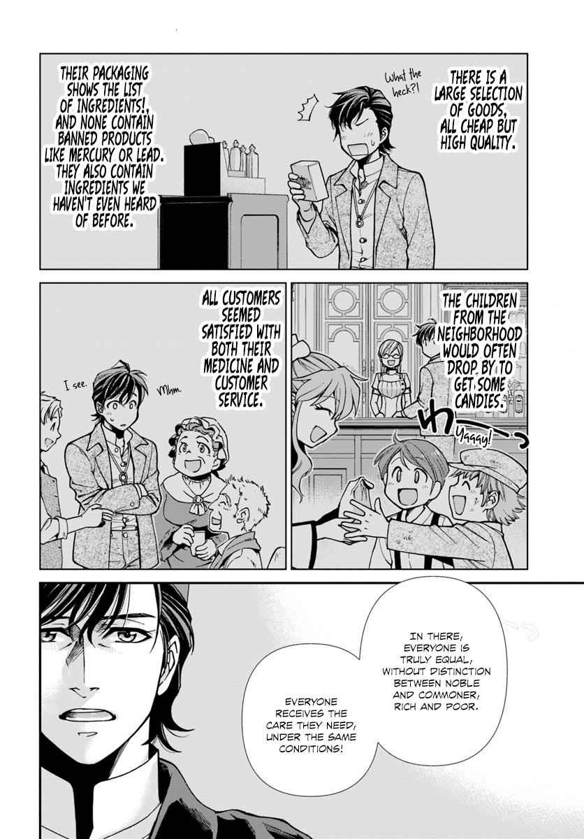 Isekai Yakkyoku Chap 17.3 - Next Chap 18.3
