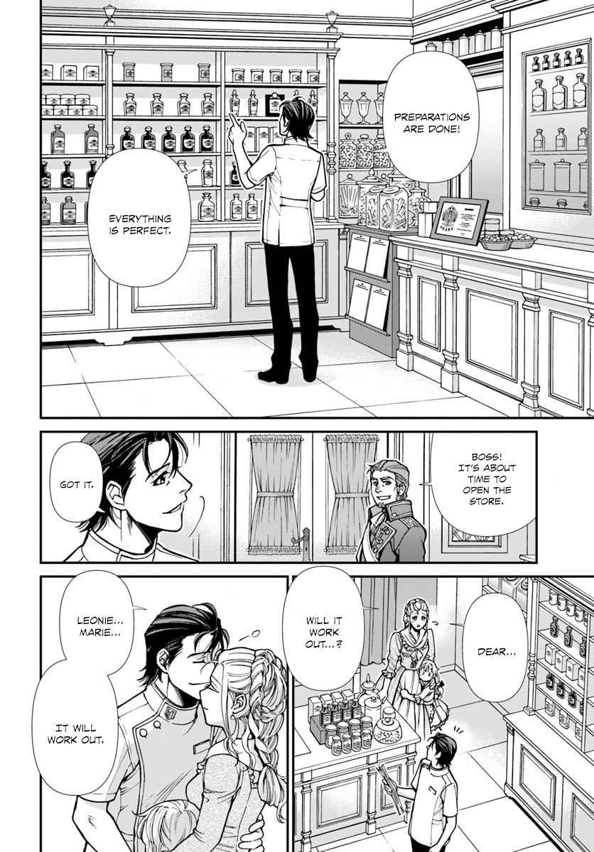 Isekai Yakkyoku Chap 17.3 - Next Chap 18.3