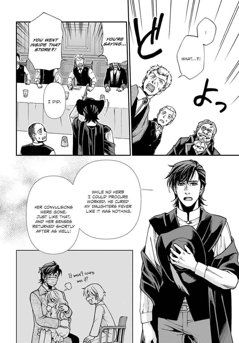 Isekai Yakkyoku Chap 17.3 - Next Chap 18.3