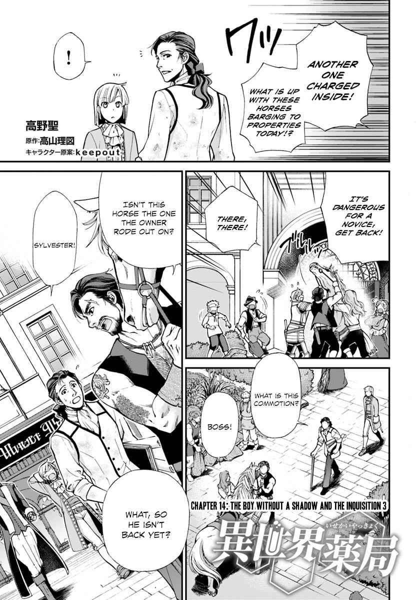 Isekai Yakkyoku Chap 14 - Next Chap 15