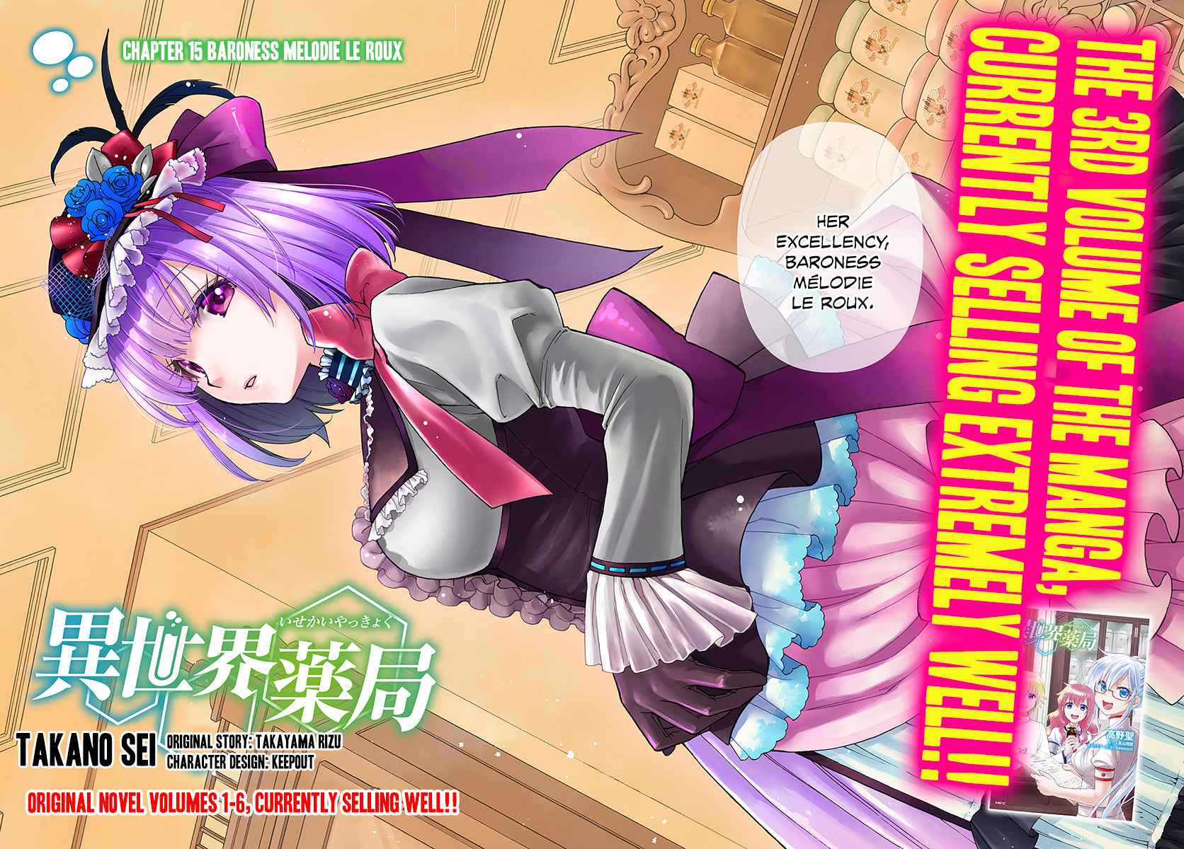 Isekai Yakkyoku Chap 15 - Next Chap 16