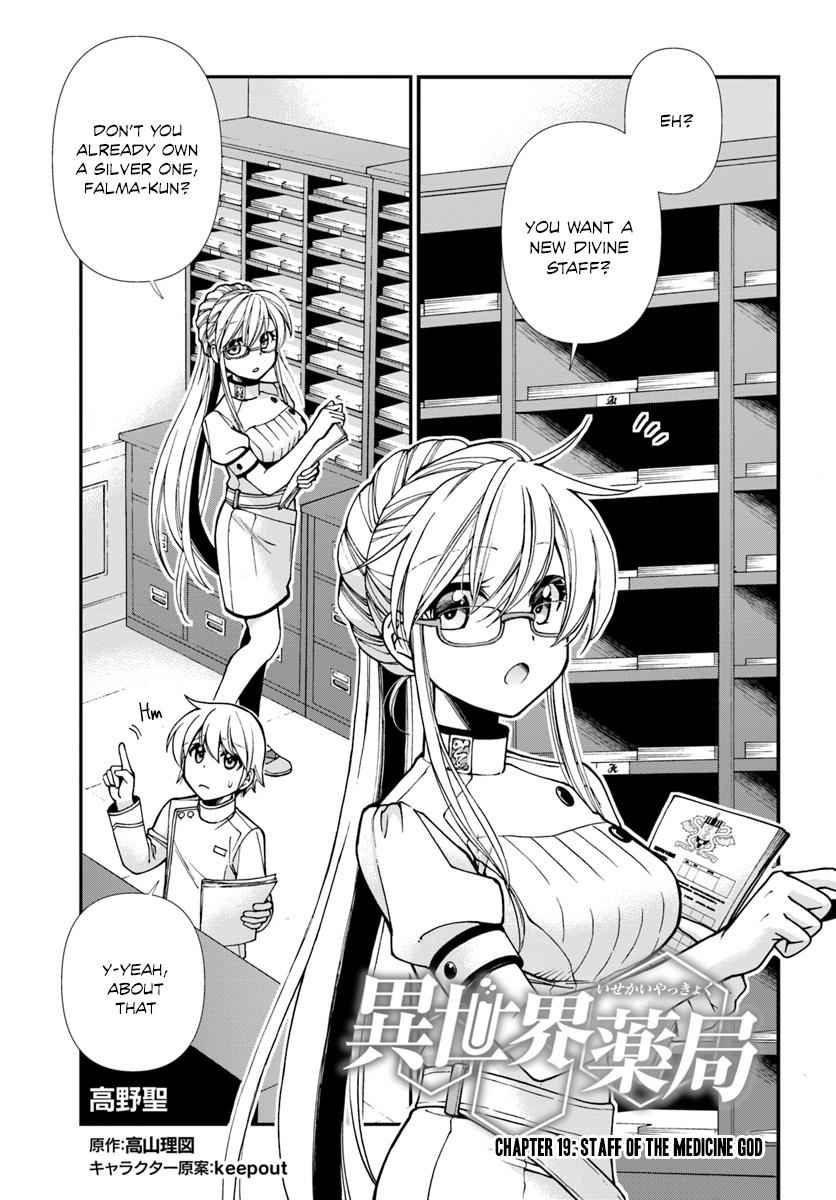 Isekai Yakkyoku Chap 19 - Next Chap 20