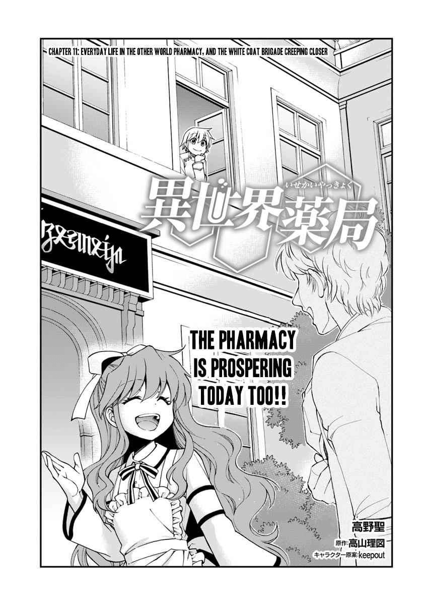 Isekai Yakkyoku Chap 11 - Next Chap 12