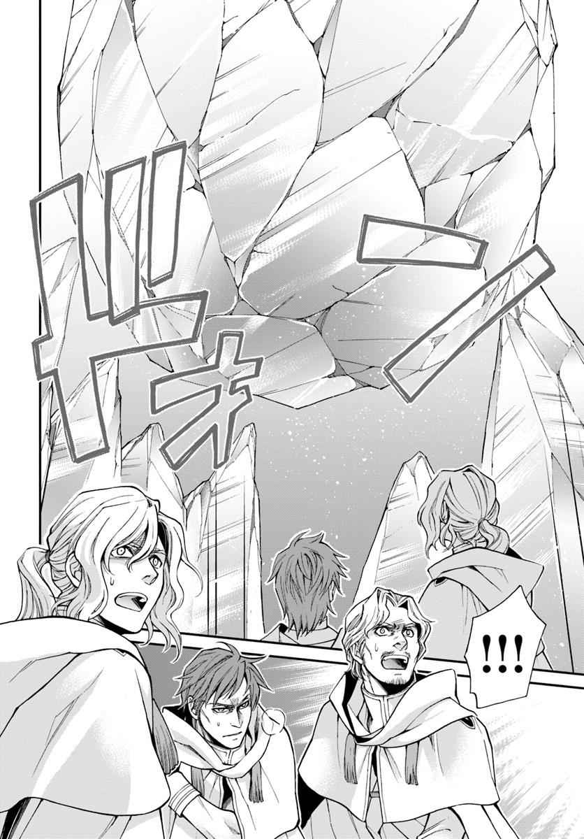 Isekai Yakkyoku Chap 13 - Next Chap 14