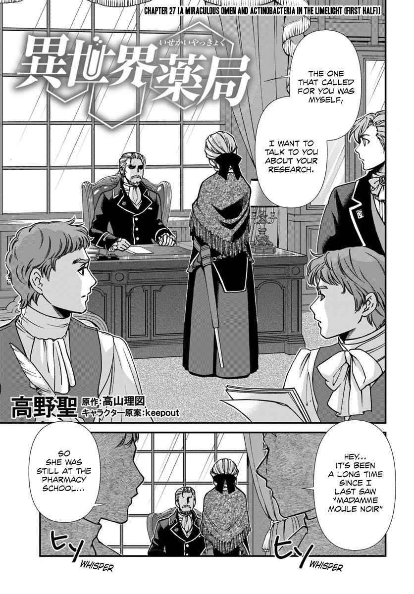 Isekai Yakkyoku Chap 27.1 - Next Chap 28.1