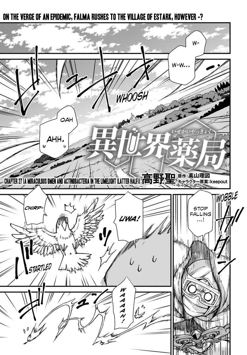 Isekai Yakkyoku Chap 27.2 - Next Chap 28.2