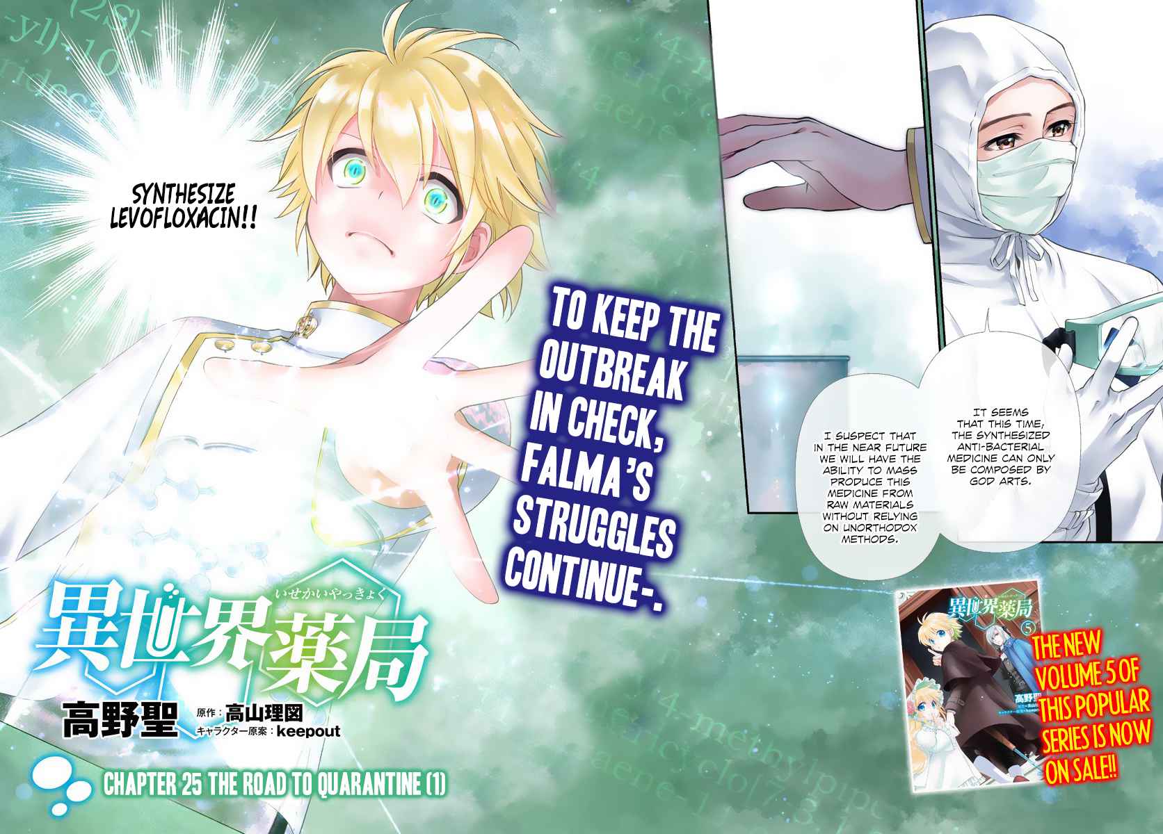 Isekai Yakkyoku Chap 25 - Next Chap 26
