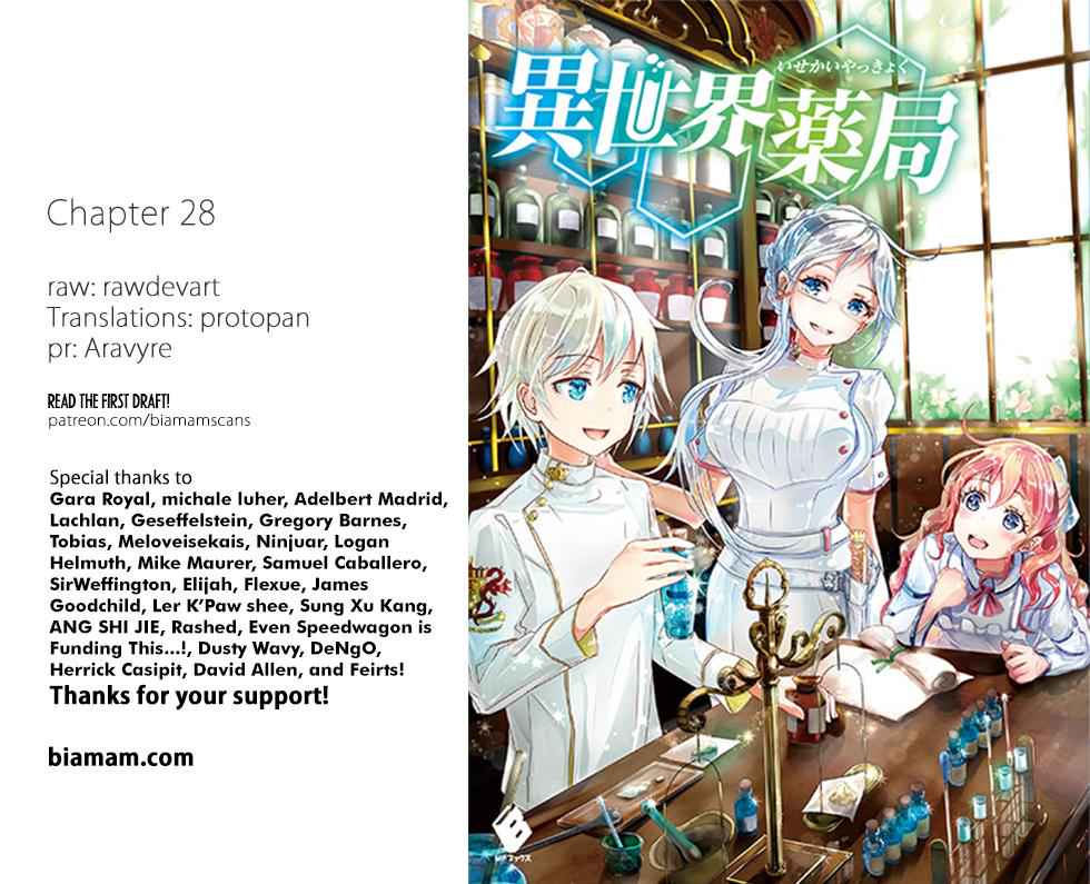 Isekai Yakkyoku Chap 28 - Next Chap 29