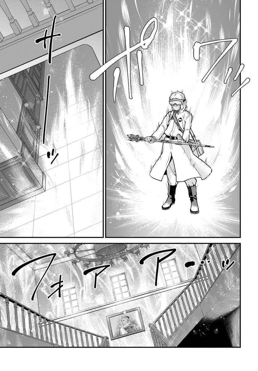 Isekai Yakkyoku Chap 28 - Next Chap 29