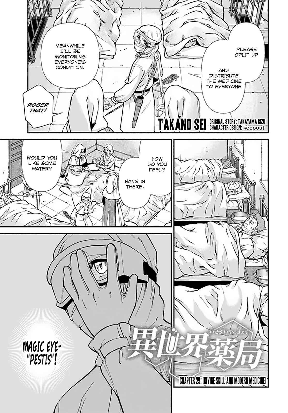 Isekai Yakkyoku Chap 29 - Next Chap 30