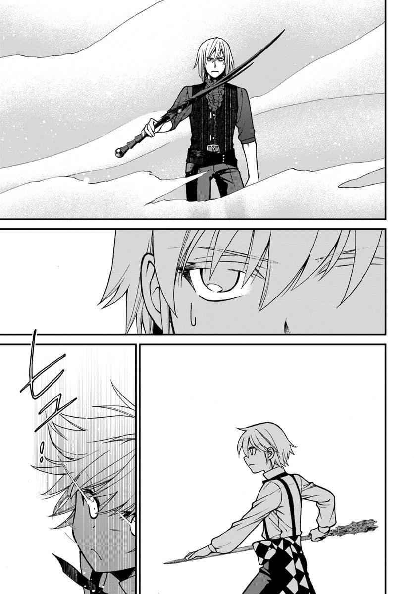 Isekai Yakkyoku Chap 20 - Next Chap 21