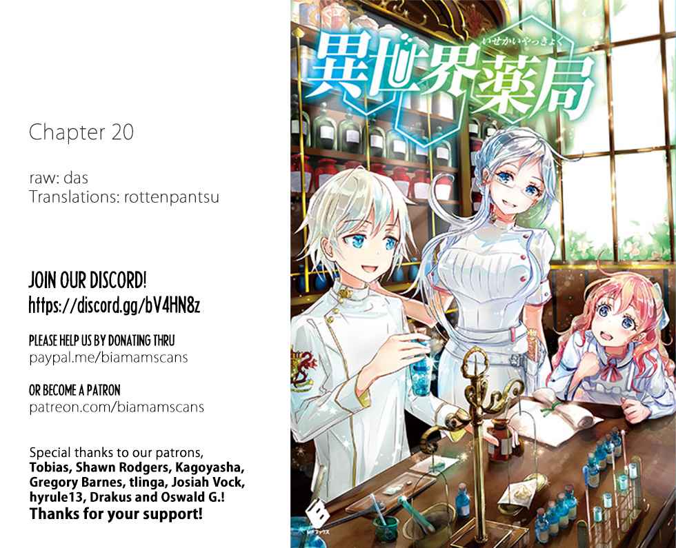 Isekai Yakkyoku Chap 20 - Next Chap 21