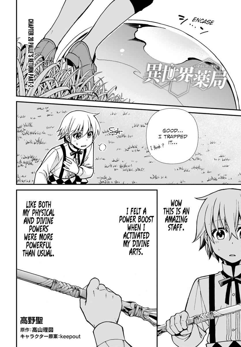 Isekai Yakkyoku Chap 20.2 - Next Chap 21.2