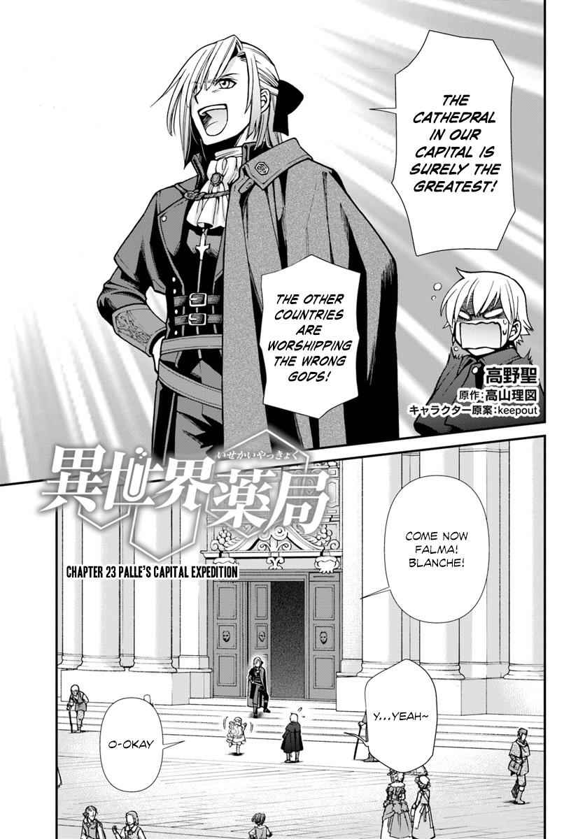 Isekai Yakkyoku Chap 23 - Next Chap 24
