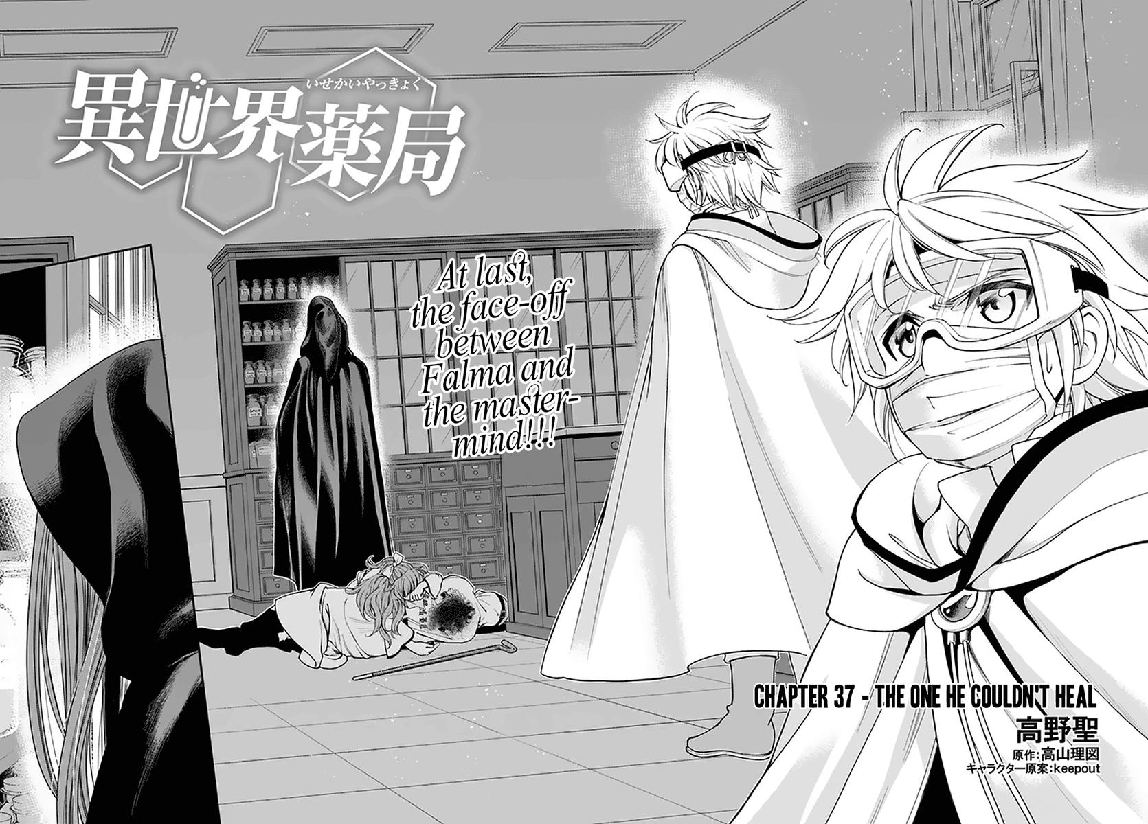 Isekai Yakkyoku Chap 37 - Next Chap 38