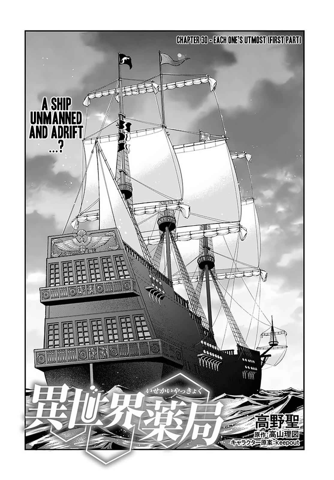 Isekai Yakkyoku Chap 30.1 - Next Chap 31.1