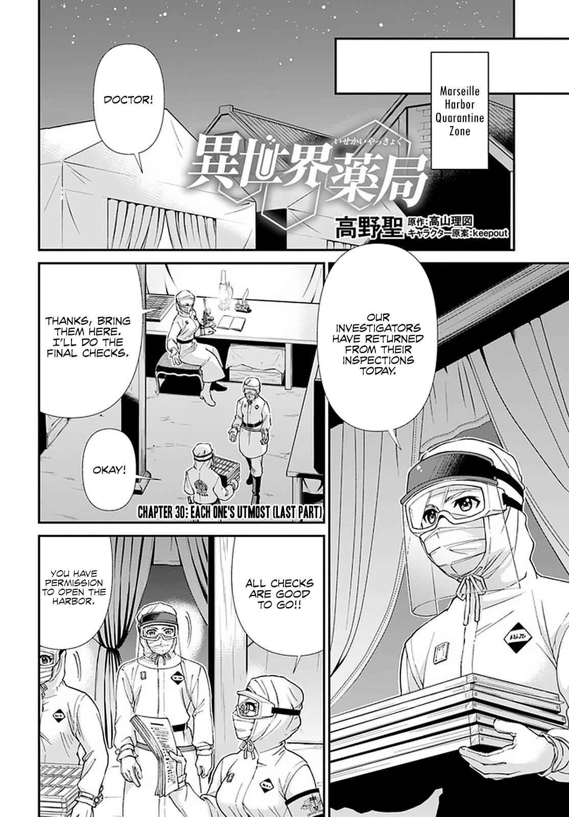 Isekai Yakkyoku Chap 30.2 - Next Chap 31.2