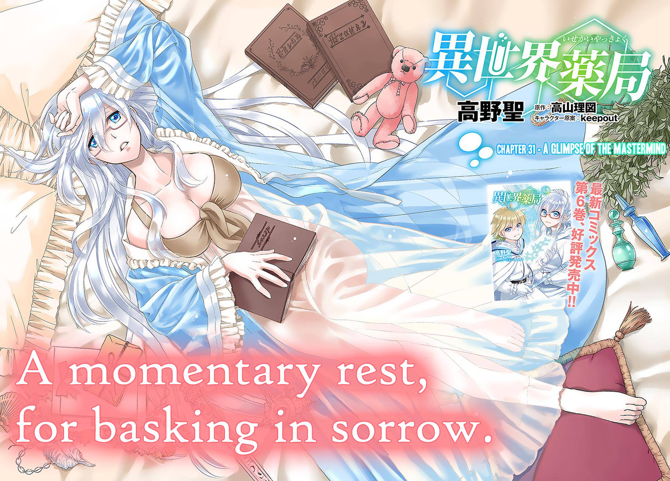 Isekai Yakkyoku Chap 31 - Next Chap 32