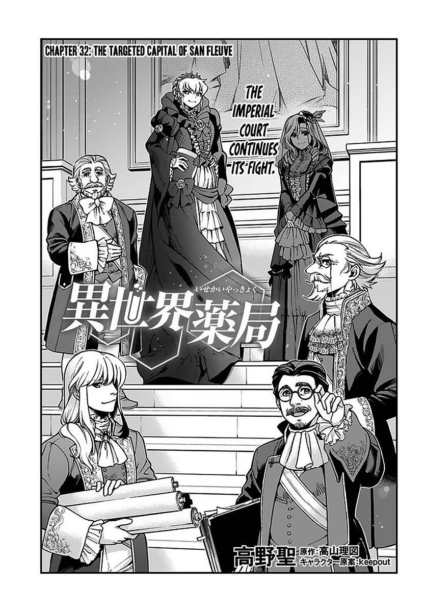 Isekai Yakkyoku Chap 32 - Next Chap 33