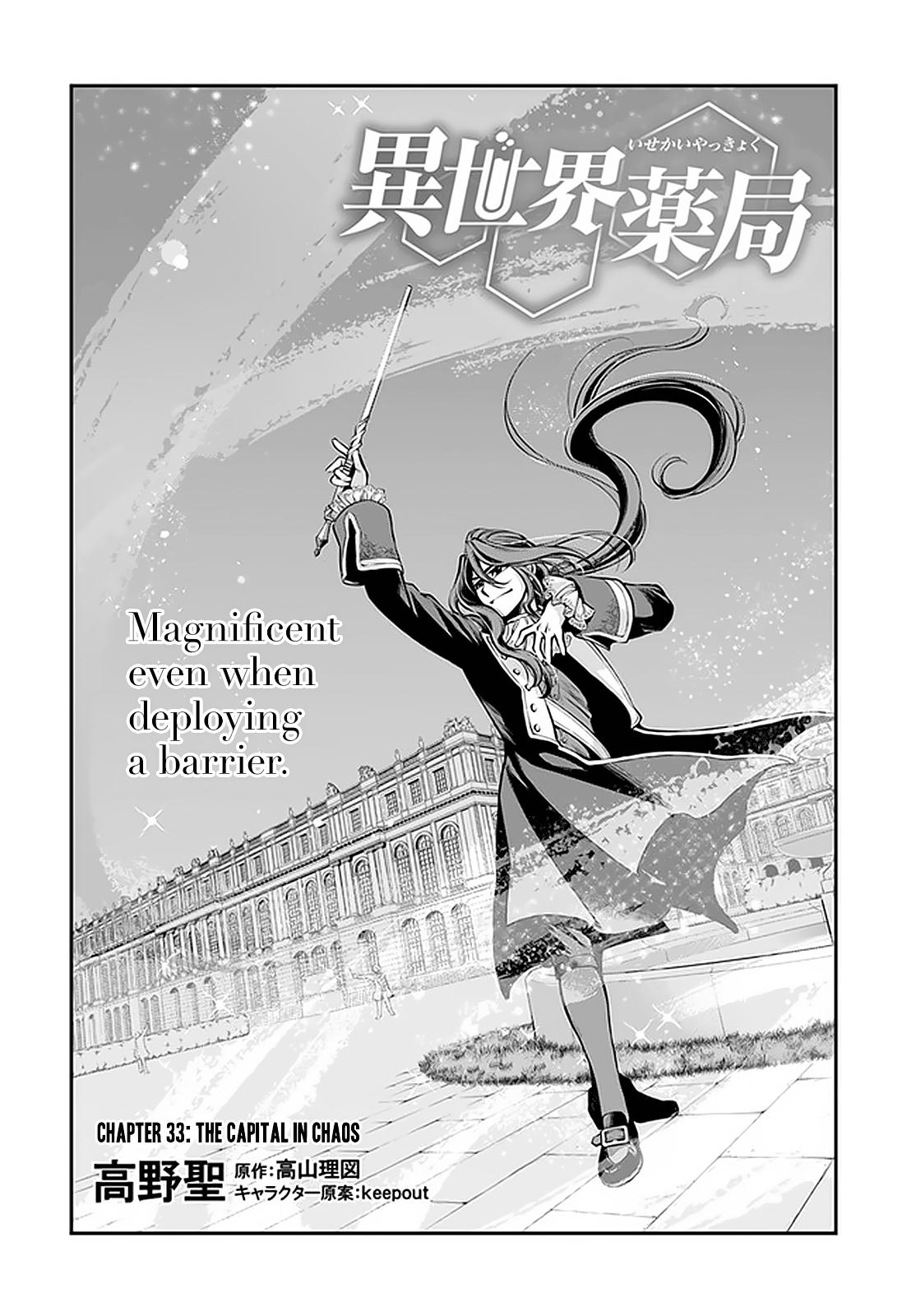 Isekai Yakkyoku Chap 33 - Next Chap 34