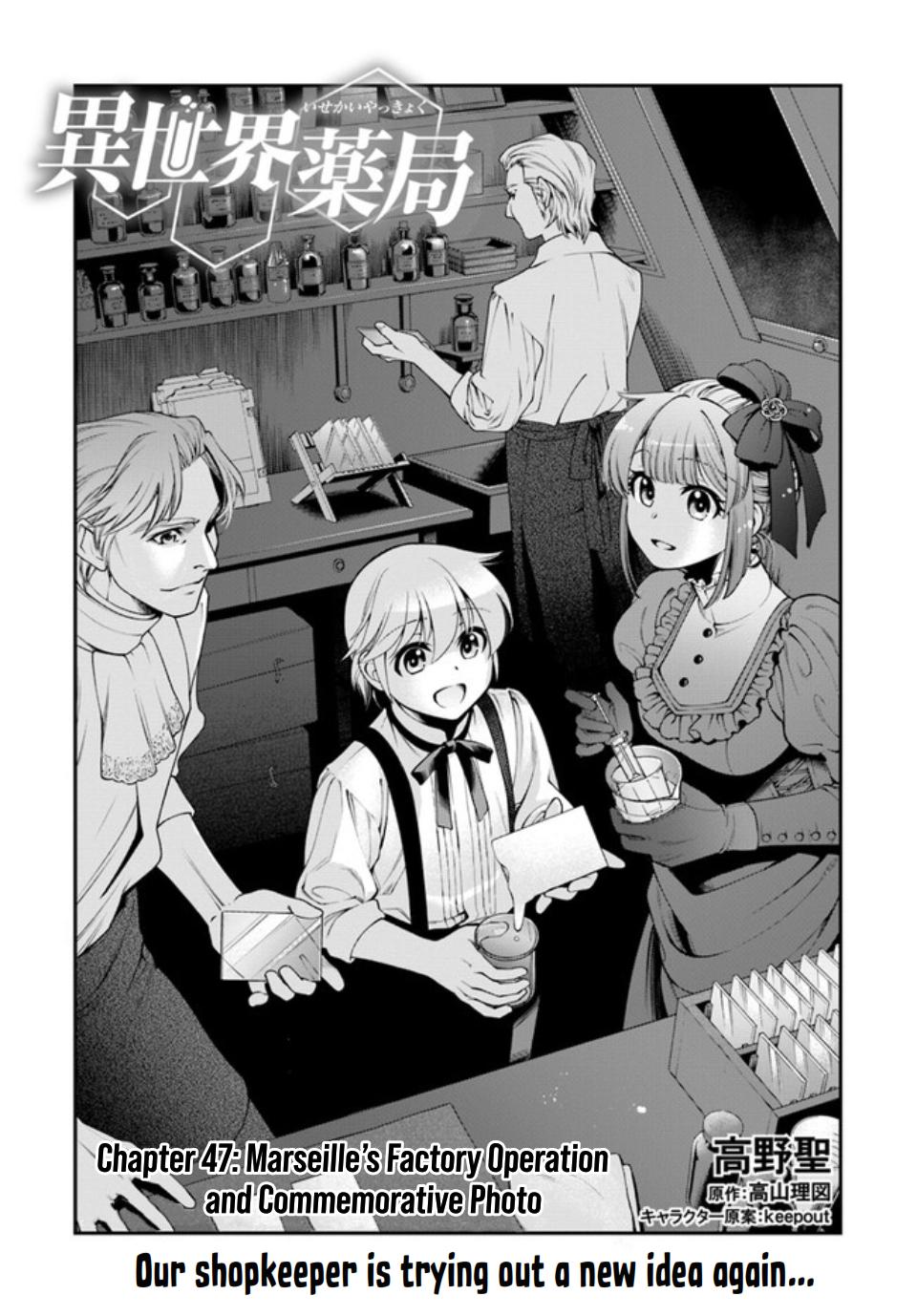 Isekai Yakkyoku Chap 47 - Next Chap 48
