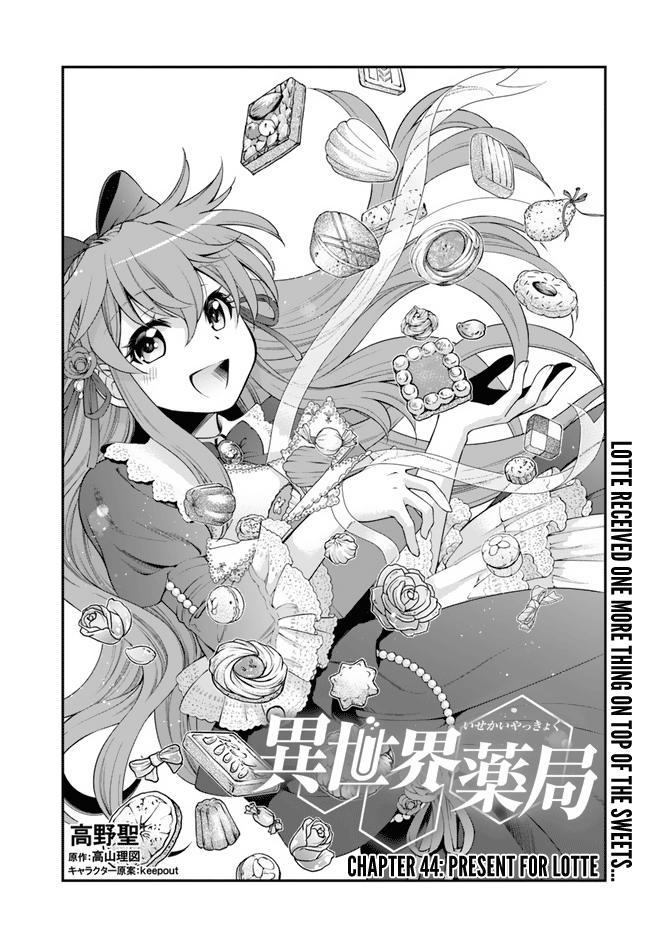 Isekai Yakkyoku Chap 44 - Next Chap 45