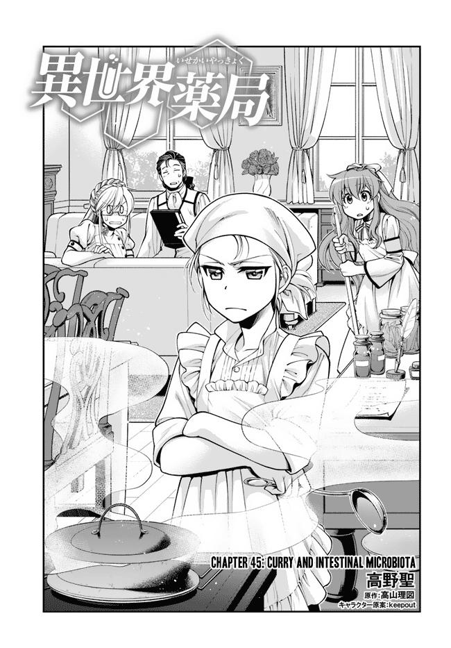 Isekai Yakkyoku Chap 45 - Next Chap 46