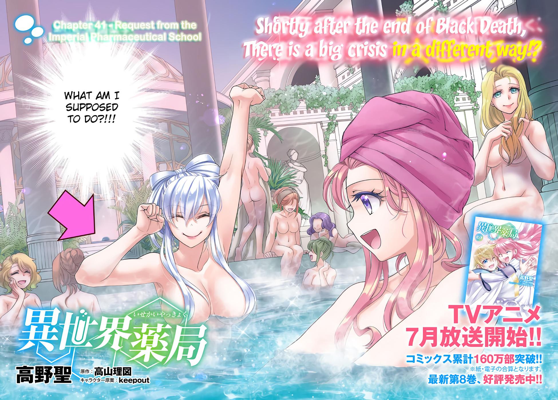 Isekai Yakkyoku Chap 41 - Next Chap 42