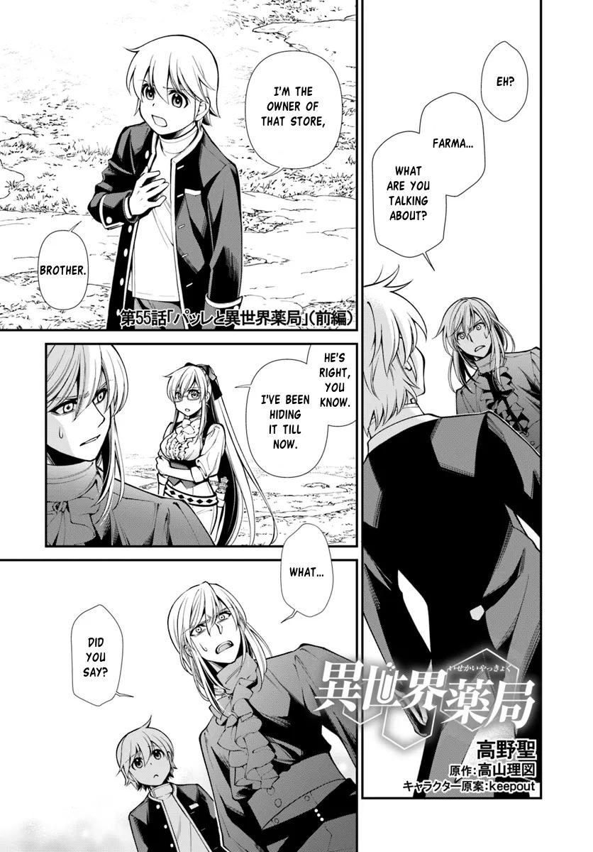 Isekai Yakkyoku Chap 55.1 - Next Chap 56.1