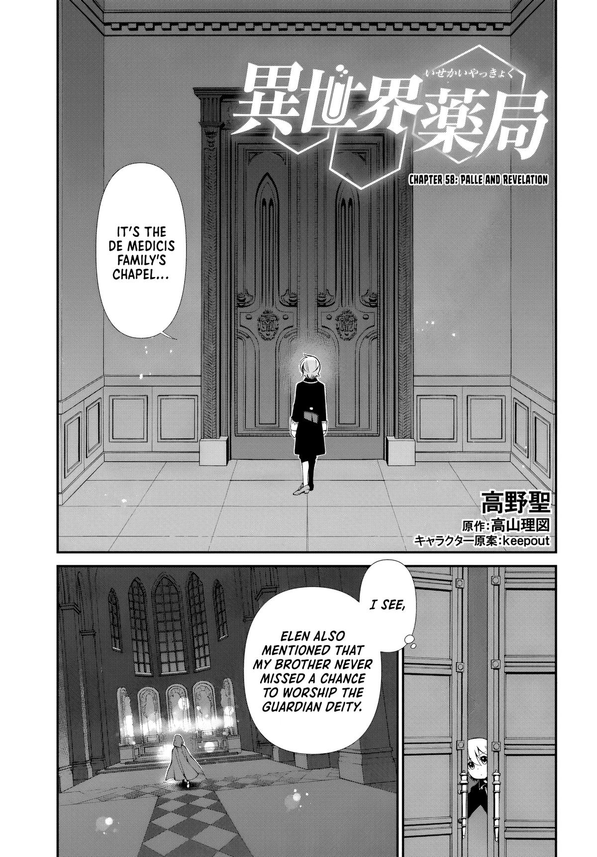 Isekai Yakkyoku Chap 58 - Next Chap 59