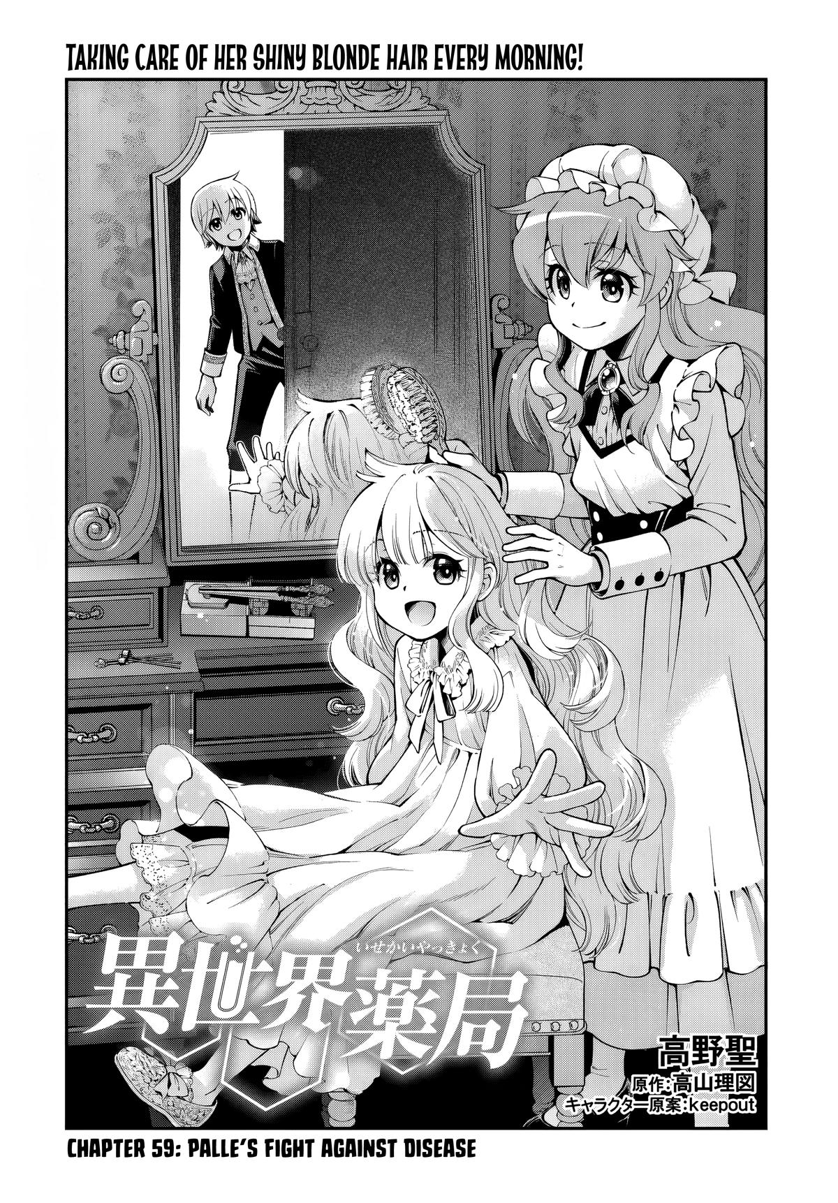 Isekai Yakkyoku Chap 59 - Next Chap 60