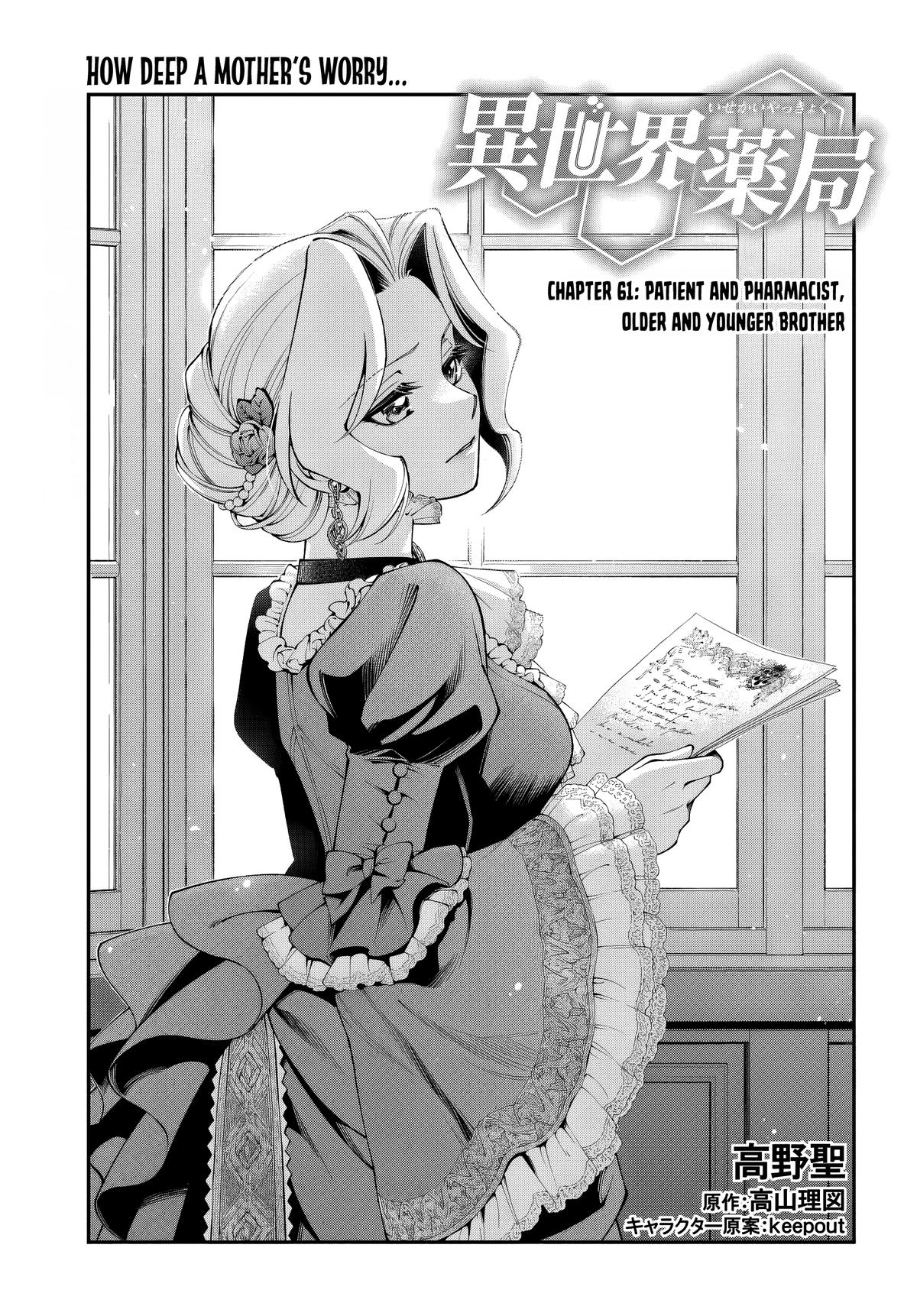 Isekai Yakkyoku Chap 61 - Next Chap 62