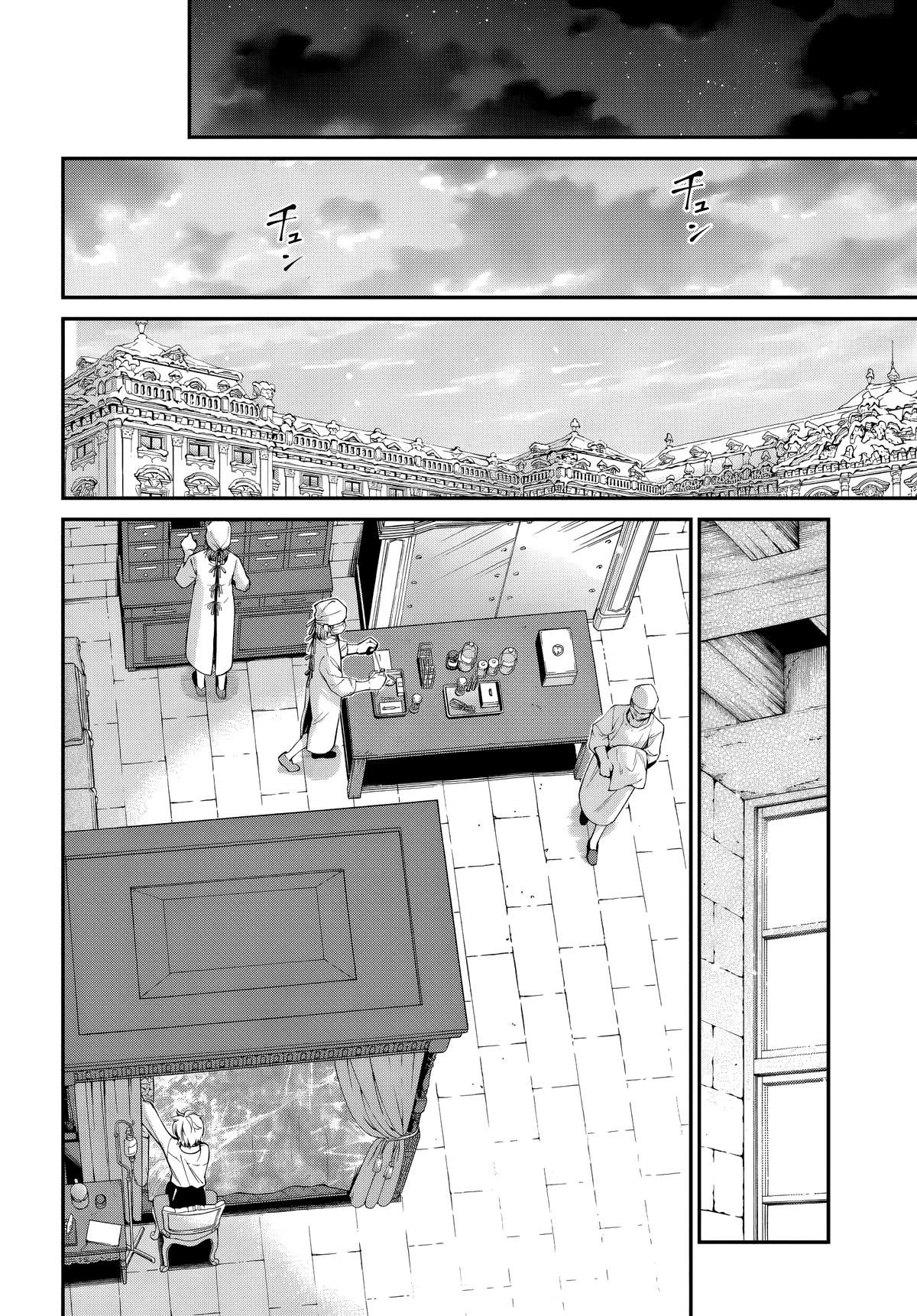 Isekai Yakkyoku Chap 61 - Next Chap 62