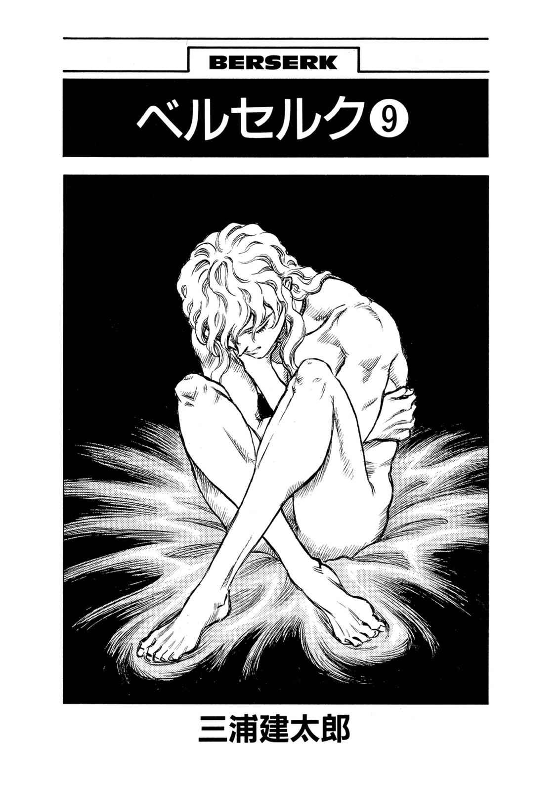 Berserk Chap 37 - Next Chap 38