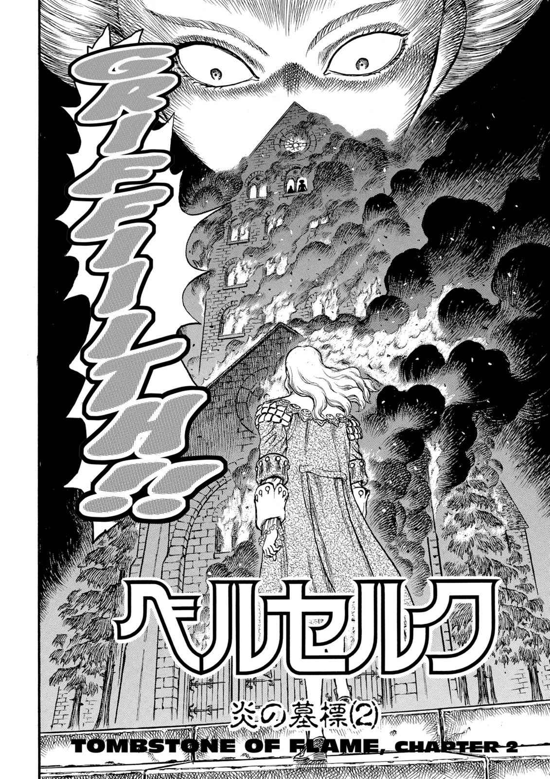 Berserk Chap 32 - Next Chap 33
