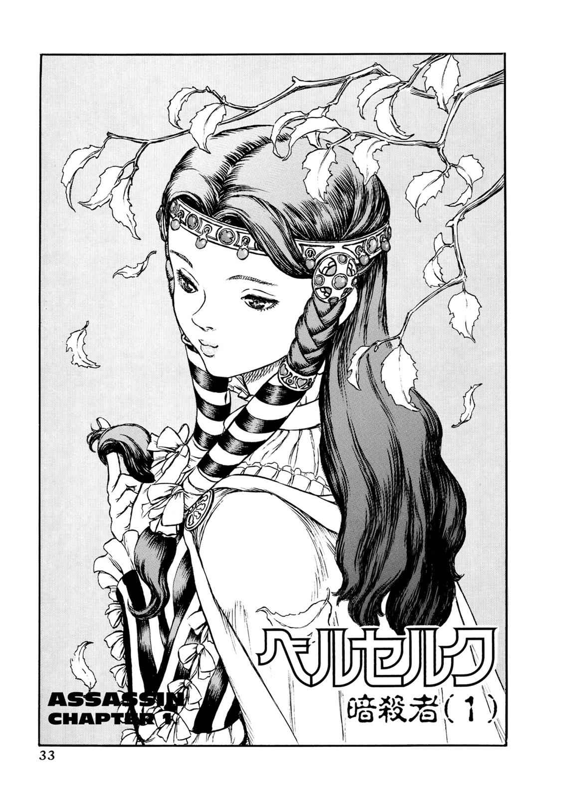 Berserk Chap 8 - Next Chap 9
