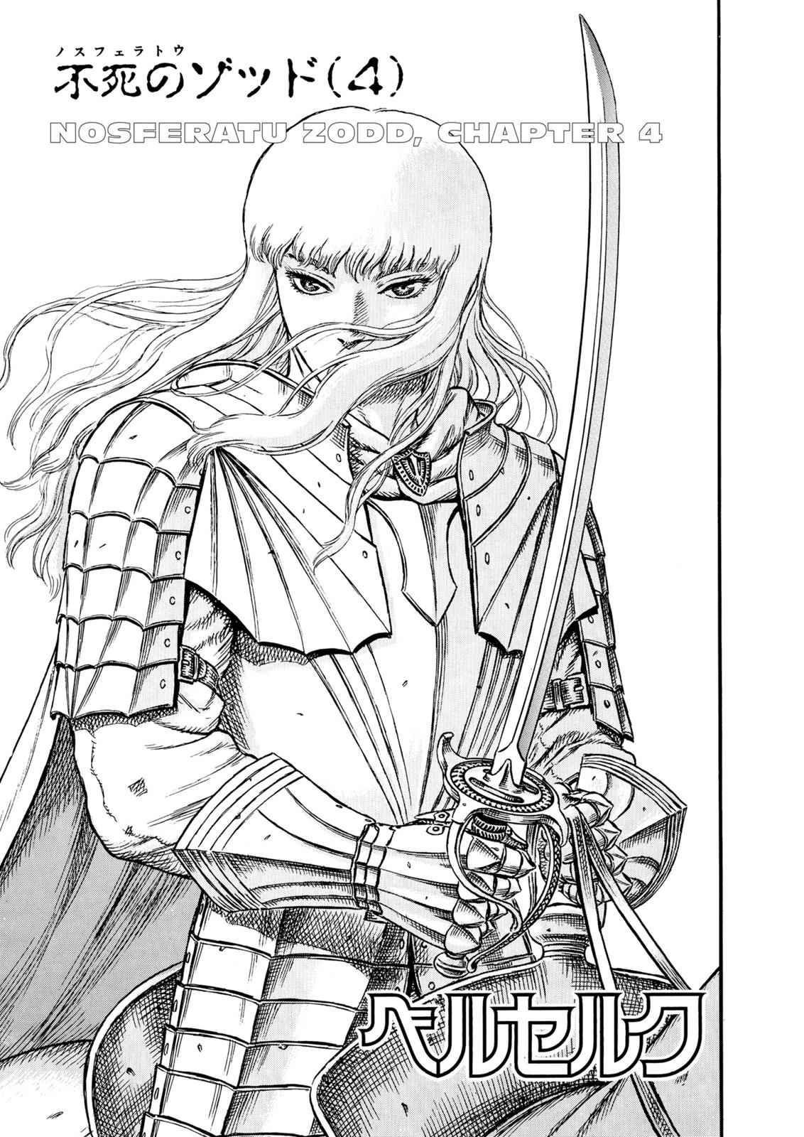 Berserk Chap 5 - Next Chap 6